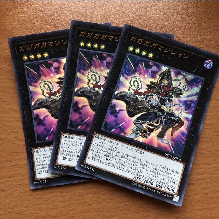 ガガガガマジシャン UR 3枚