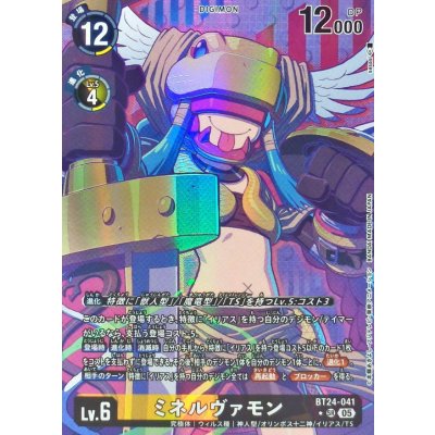 (05)(パラレル/illust:sasasi)ミネルヴァモン【SR-P】{BT24-041}《多》 1枚