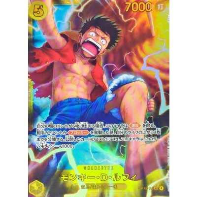 モンキー・D・ルフィ【SEC】{OP15-119} 1枚