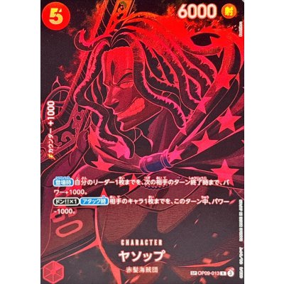 ヤソップ(パラレル/SP/黒背景/illust:Bashikou)【SP】{OP09-013[OP12]} 1枚