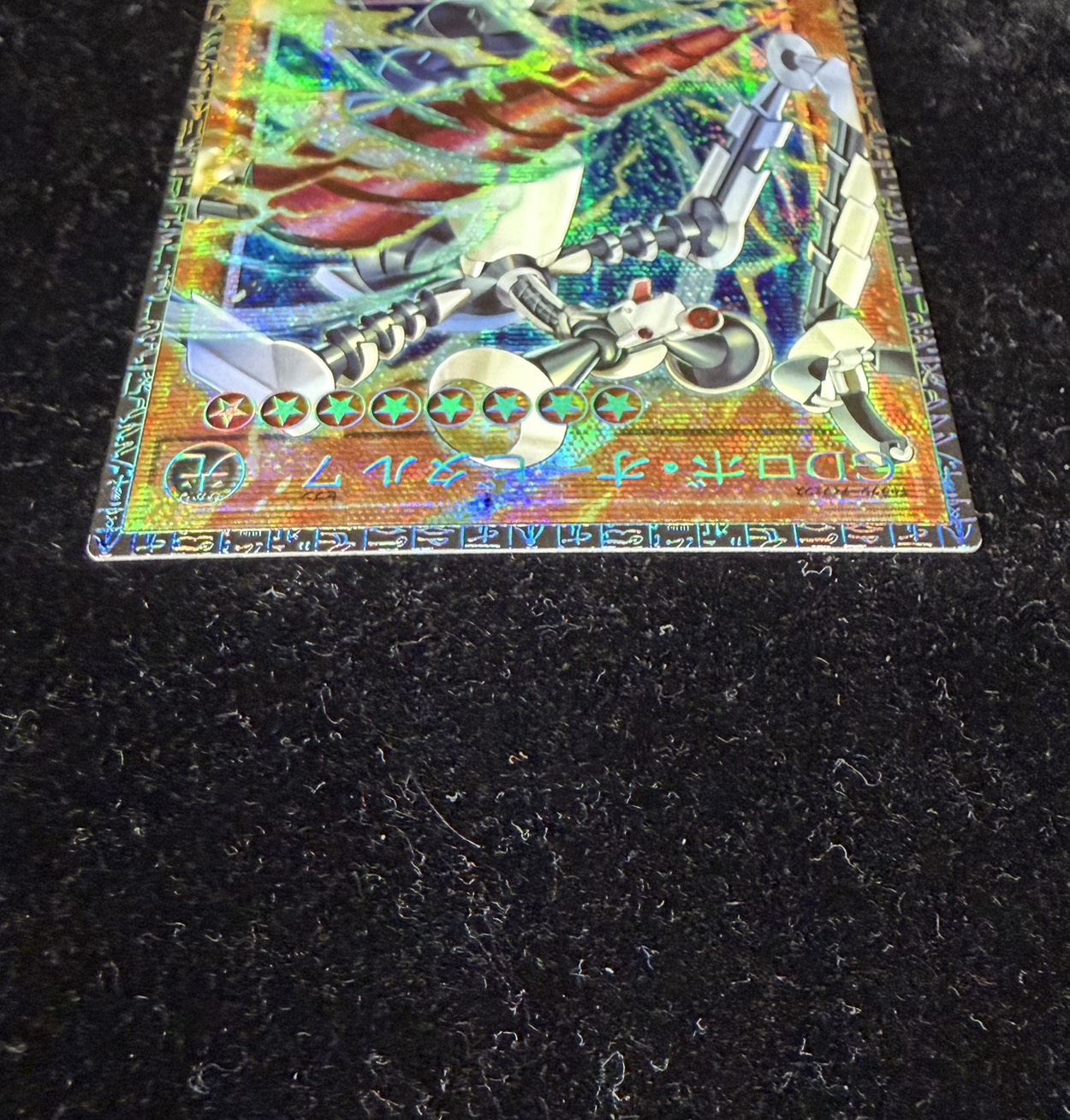 〔状態A-〕GDロボオービタル7【グランドマスター】{LOCR-JP012}《モンスター》 1枚