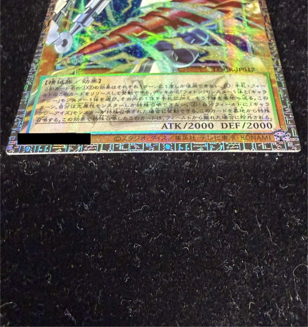 〔状態A-〕GDロボオービタル7【グランドマスター】{LOCR-JP012}《モンスター》 1枚