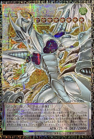 〔状態A-〕☆アジア☆スターダストドラゴンヴィクテムサンクチュアリ【グランドマスター】{アジアLOCH-JP007}《シンクロ》 1