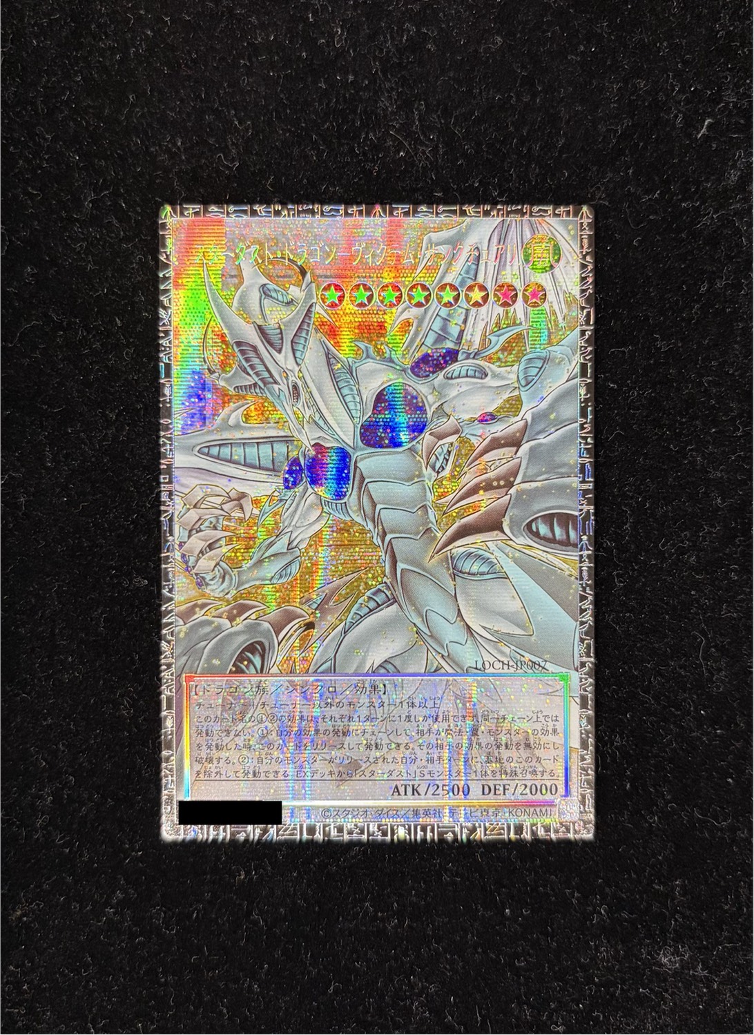 〔状態A-〕☆アジア☆スターダストドラゴンヴィクテムサンクチュアリ【グランドマスター】{アジアLOCH-JP007}《シンクロ》 1枚