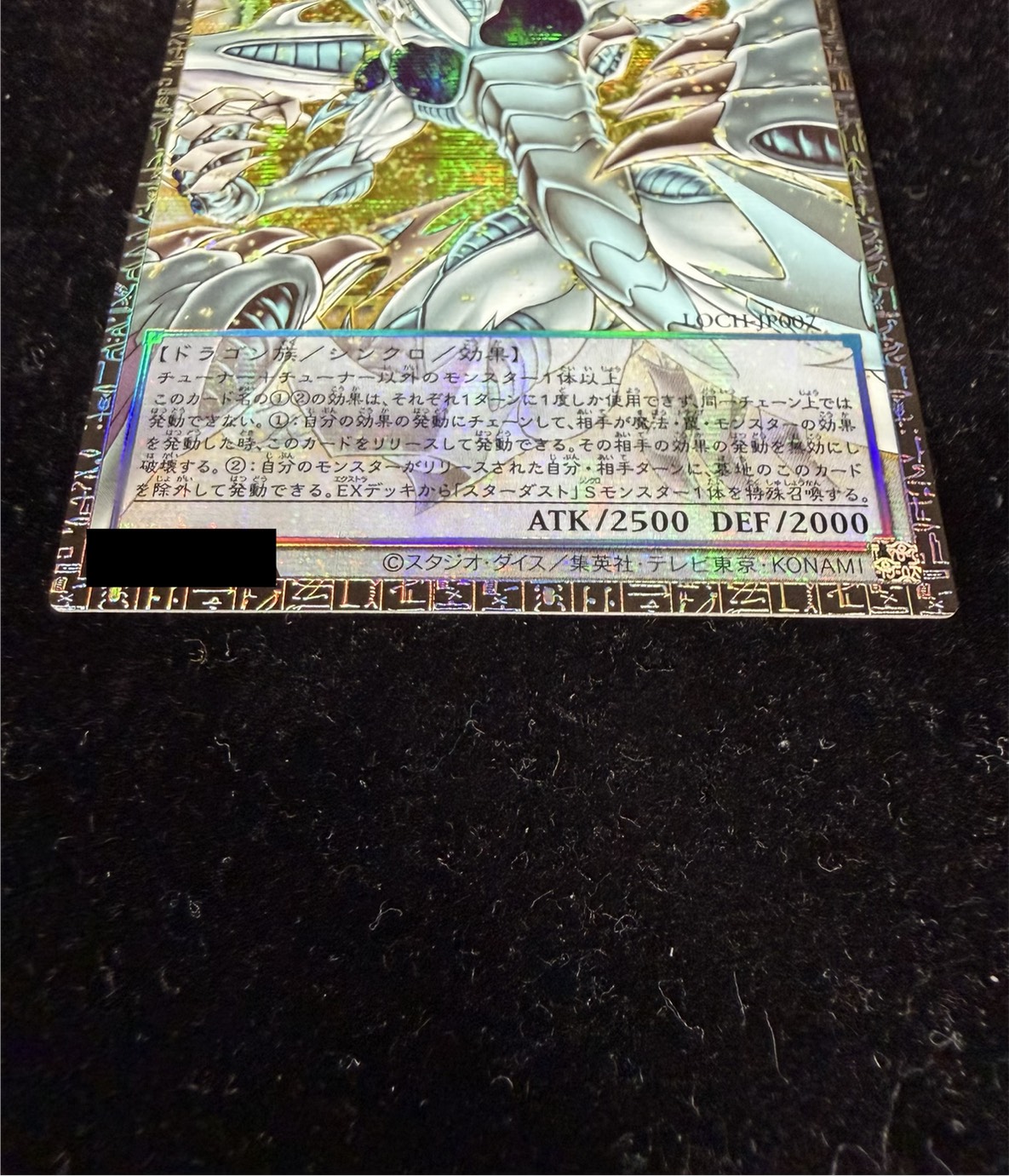 〔状態A-〕☆アジア☆スターダストドラゴンヴィクテムサンクチュアリ【グランドマスター】{アジアLOCH-JP007}《シンクロ》 1枚