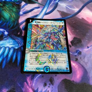 超神羅ギャラクシー・オペレーションθ