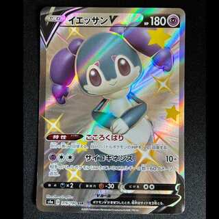 ＃イエッサンV SSR 316/190 1枚