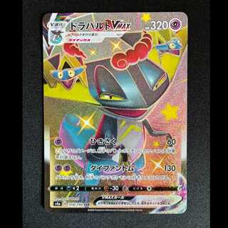 ＃ドラパルトVMAX SSR 318/190 1枚