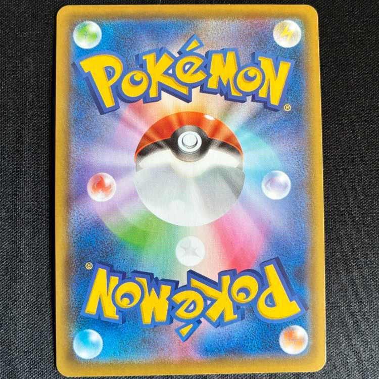 ＃ドラパルトVMAX SSR 318/190 1枚