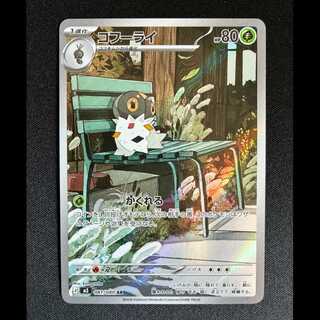 ＃コフーライ AR 081/080 1枚