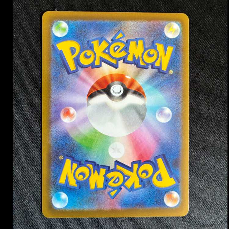 ＃ヒビキのマグカルゴ AR 197/193 1枚