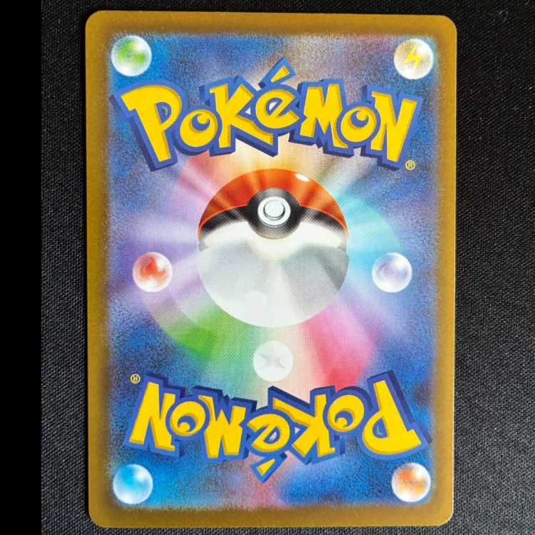 ＃ムウマ AR 202/193 1枚