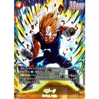 ベジータ(パラレル)【SR☆】{FS11-14} 1