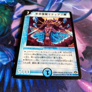 氷牙提督マティアス卿　ナチュラルトラップ　パラドックス