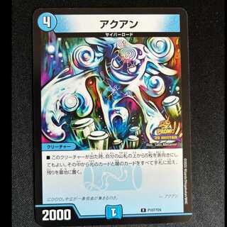 ＃アクアン　R　P107/Y24 1枚