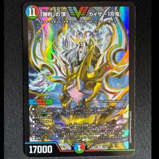 ＃「勝利」の頂 カイザー「刃鬼」 VIC 7/84 1枚