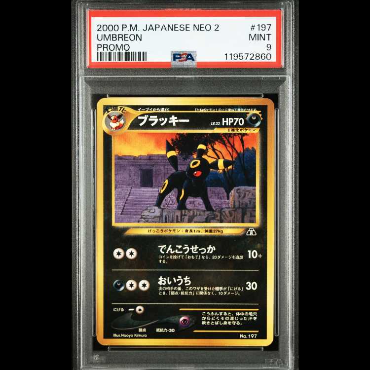 【PSA9】ブラッキー Neo2 プロモ プレミアムファイル2 Umbreon Promo #197 Japanese Pokemon Card 1枚