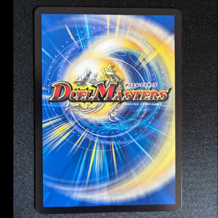 #虚ト成リシ古ノ蛇神ノ咆哮 C P41/Y24 1枚