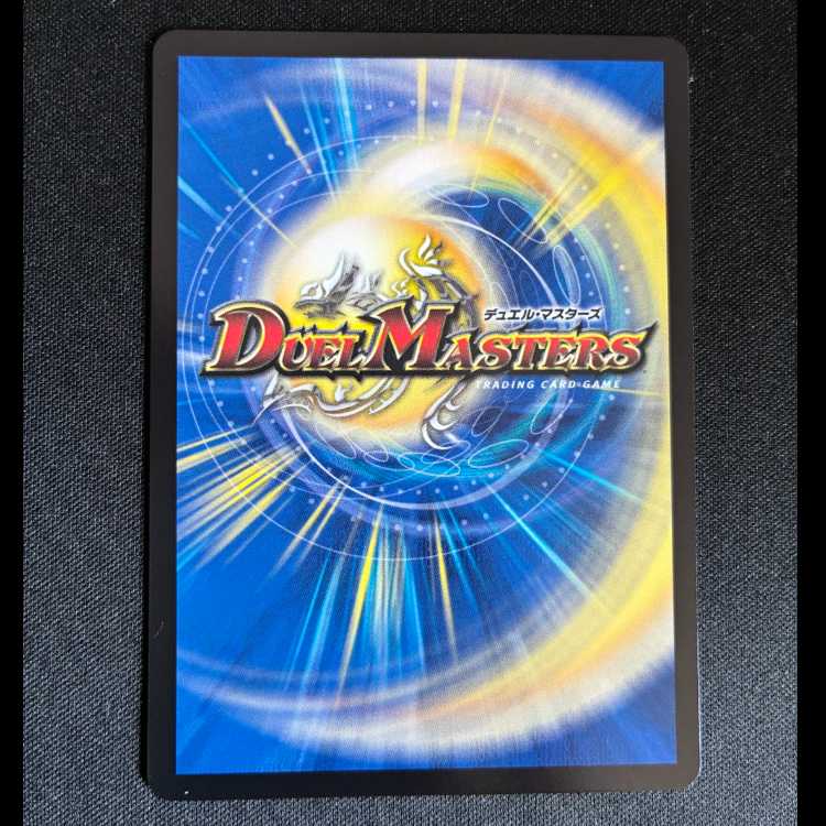 ＃虚ト成リシ古ノ蛇神ノ咆哮 C P41/Y24 1枚