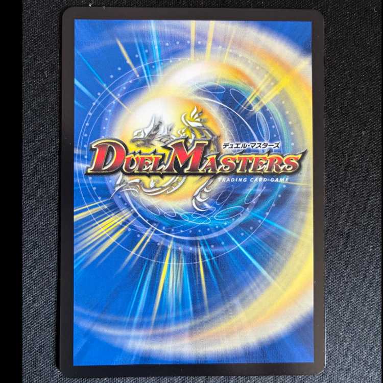 #虚ト成リシ古ノ蛇神ノ咆哮 C P41/Y24 1枚