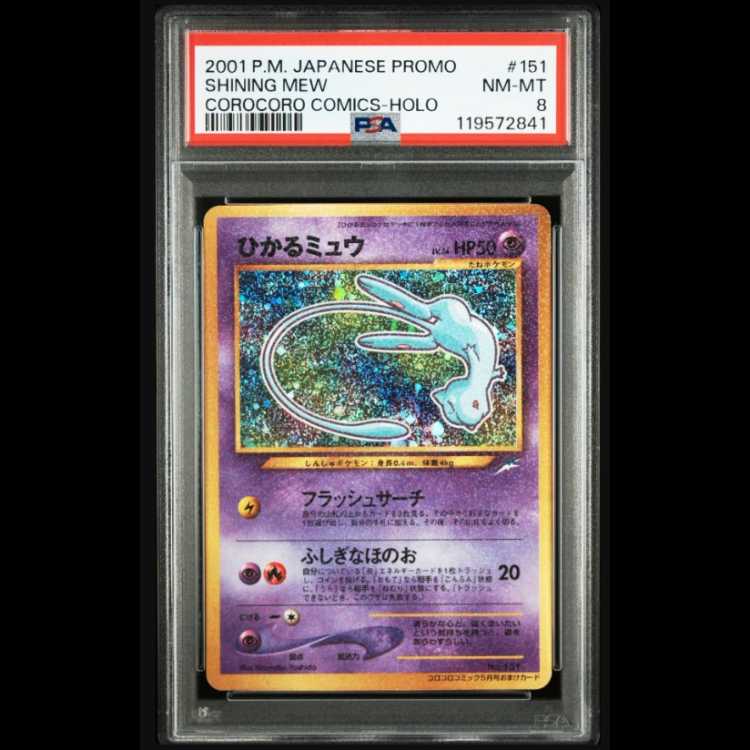 【PSA8】ひかるミュウ Shining Mew CoroCoro Promo 2001 Japanese Triple Star #151 1枚
