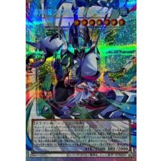 四天の龍クリアウィングシンクロドラゴン【OFプリズマティックシークレット】{LOCR-JP014}《シンクロ》 1枚