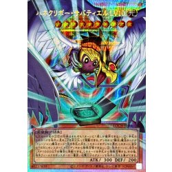 ハネクリボーサバティエルLV10【OFプリズマティックシークレット】{LOCH-JP006}《モンスター》 1枚