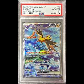 【PSA10】サンダーex SAR 204/165 1枚