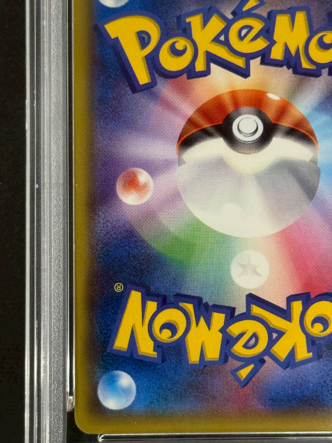 〔※状態難/PSA10鑑定済〕スカル団ごっこピカチュウ【P】{013/SM-P} 1枚