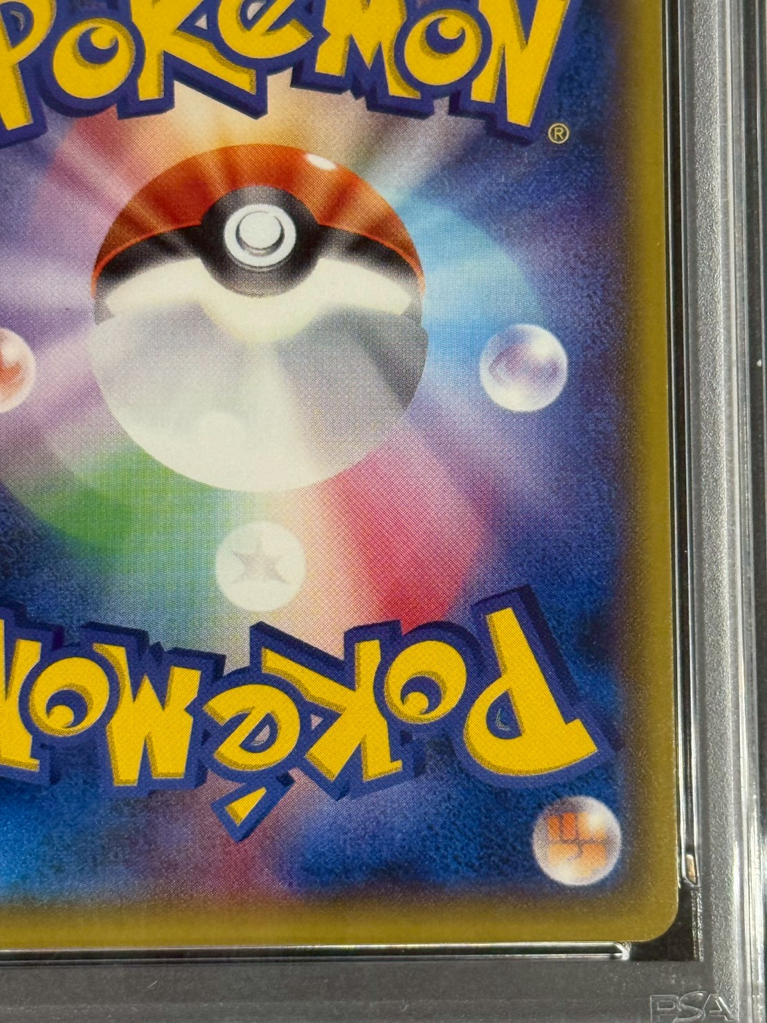 〔※状態難/PSA10鑑定済〕スカル団ごっこピカチュウ【P】{013/SM-P} 1枚