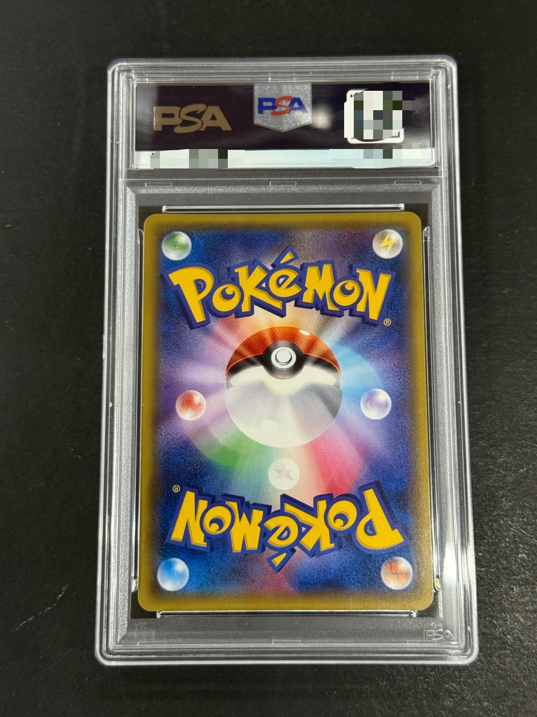 〔※状態難/PSA10鑑定済〕スカル団ごっこピカチュウ【P】{013/SM-P} 1枚