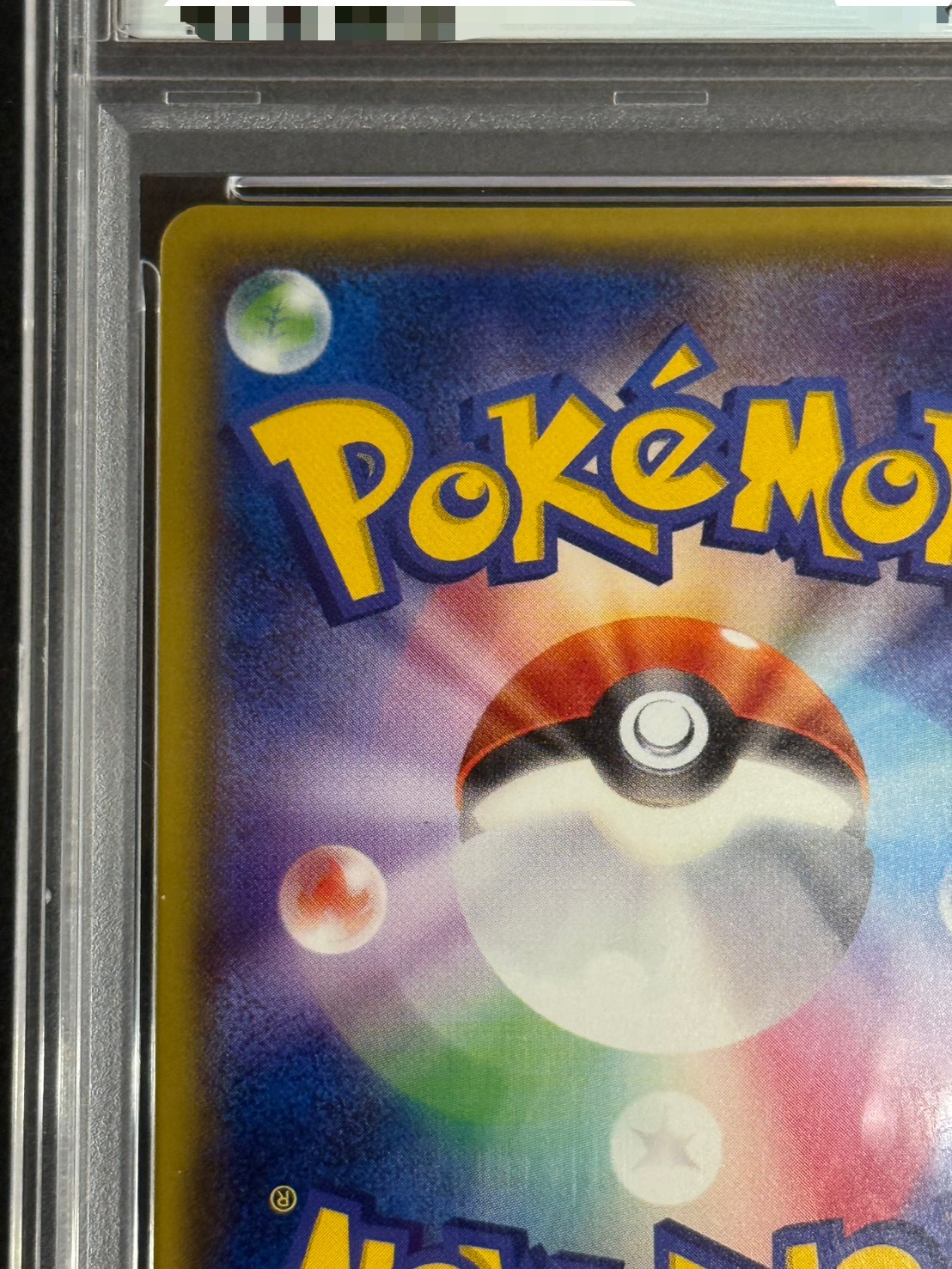 〔※状態難/PSA10鑑定済〕スカル団ごっこピカチュウ【P】{013/SM-P} 1枚