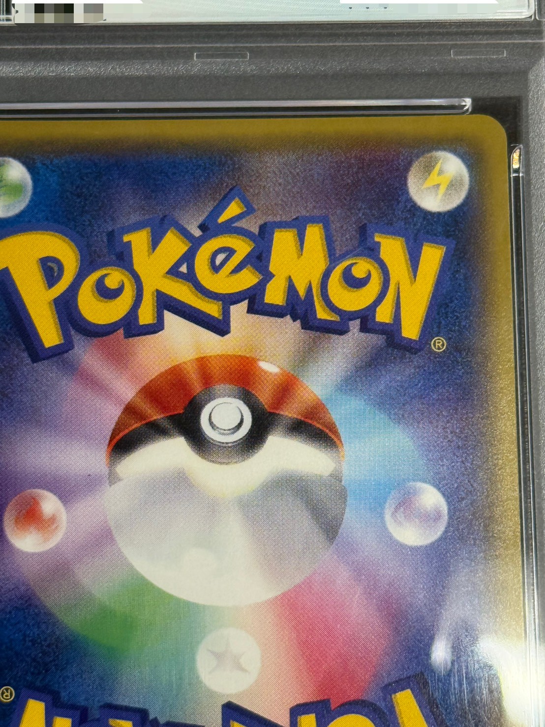 〔※状態難/PSA10鑑定済〕スカル団ごっこピカチュウ【P】{013/SM-P} 1枚