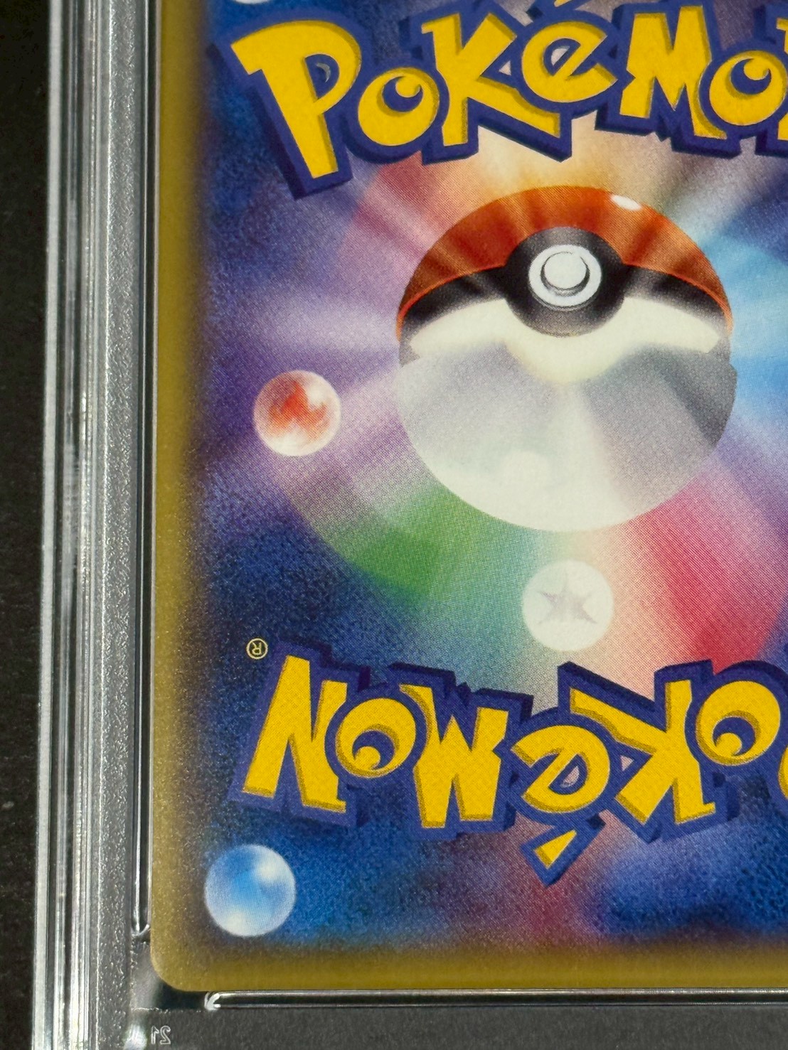 〔PSA10鑑定済〕スカル団ごっこピカチュウ【P】{013/SM-P} 1枚