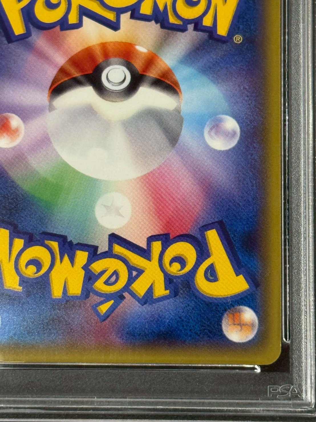 〔PSA10鑑定済〕スカル団ごっこピカチュウ【P】{013/SM-P} 1枚