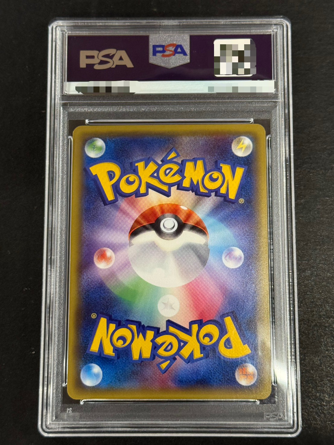 〔PSA10鑑定済〕スカル団ごっこピカチュウ【P】{013/SM-P} 1枚