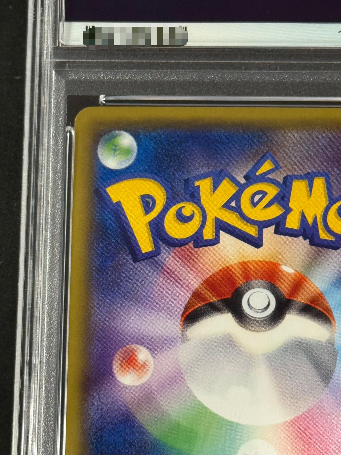 〔PSA10鑑定済〕スカル団ごっこピカチュウ【P】{013/SM-P} 1枚