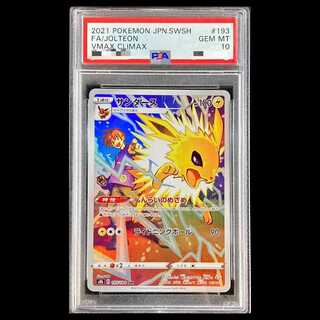 【PSA10】サンダース CHR 193/184 1枚