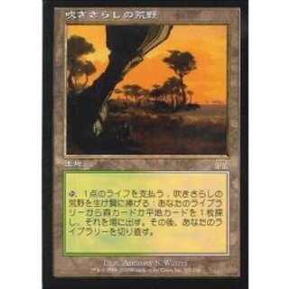 [PLD]吹きさらしの荒野/Windswept Heath《日本語》【ONS】 1