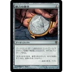 [PLD]精力の護符/Amulet of Vigor《日本語》【WWK】 1枚