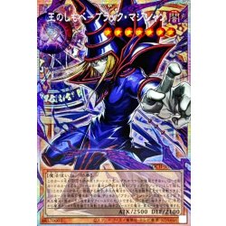 ☆アジア☆王のしもべブラックマジシャン【OFプリズマティックシークレット】{アジアLOCH-JP001}《モンスター》 1枚