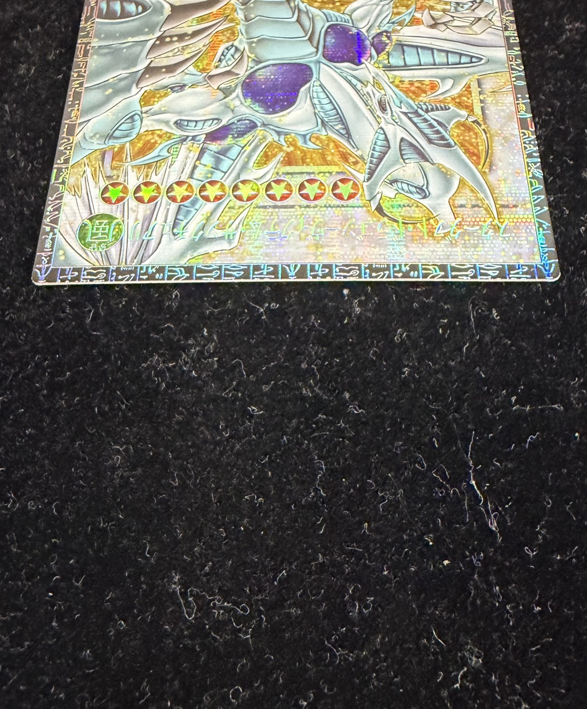 〔状態A-〕スターダストドラゴンヴィクテムサンクチュアリ【グランドマスター】{LOCH-JP007}《シンクロ》 1枚