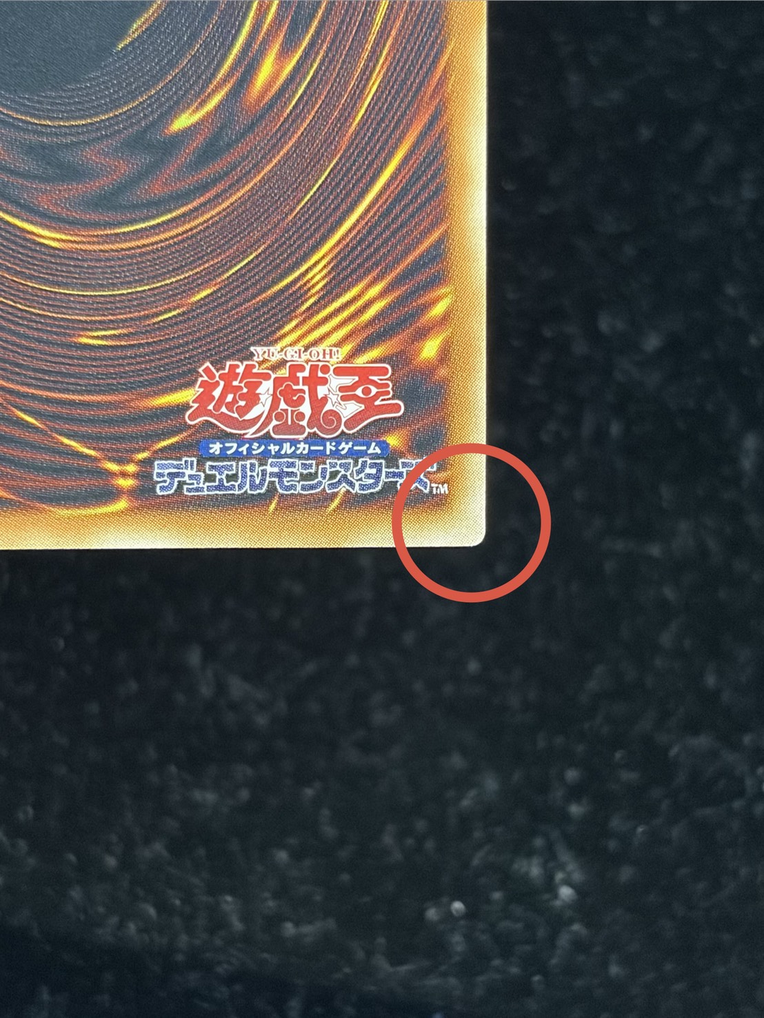 〔状態A-〕スターダストドラゴンヴィクテムサンクチュアリ【グランドマスター】{LOCH-JP007}《シンクロ》 1枚