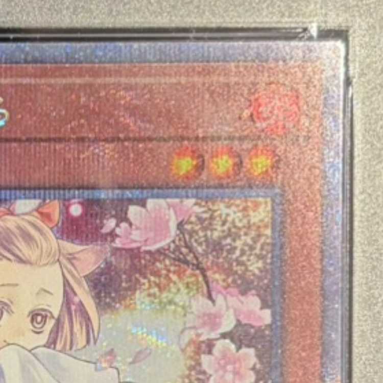 【PSA10】灰流うらら(イラスト違い版) QCSE・25thシク QCAC-JP050 1枚