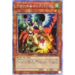 ドロールロックバード(鳥右上)【プリズマティックシークレット】{PAC1-JP026}《モンスター》 1枚