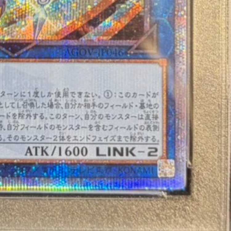 【PSA10】S:Pリトルナイト QCSE・25thシク AGOV-JP046 1枚