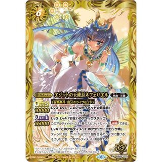 (2021/8)(SECRET)エジットの天使長ネフェリエル(BSC38収録)【M-SEC】{BS45-075}《黄》 1枚