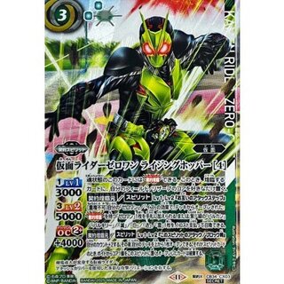 (2025/11)(SECRET)仮面ライダーゼロワンライジングホッパー[4]【契約X-SEC】{CB34-CX03}《緑》 1枚