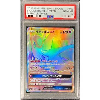 〔※状態難/PSA10鑑定済〕ラティオスGX【HR】{109/094} 1