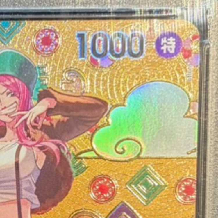 【PSA10】ジュエリー・ボニー(パラレル) SP ST02-007 1枚